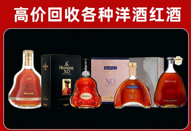 甘泉县回收轩尼诗